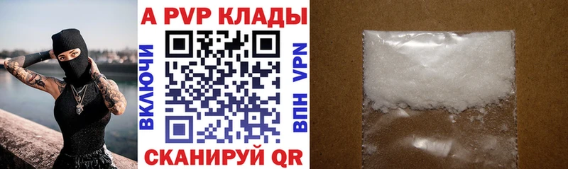 Alfa_PVP VHQ  Купить закладки  Дубовка 