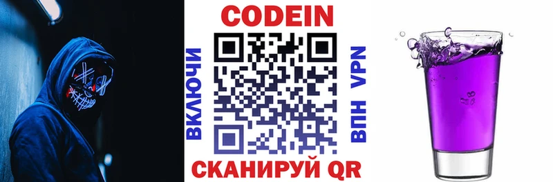 Купить где  Дубовка  Кодеиновый сироп Lean напиток Lean (лин) 
