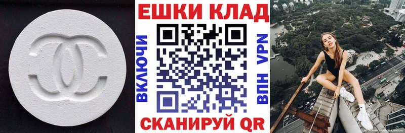 ЭКСТАЗИ ешки  Купить где  Дубовка 