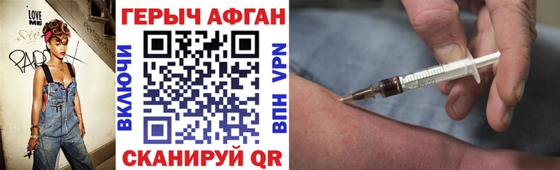 Героин Heroin  Купить  Дубовка 