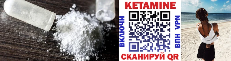КЕТАМИН VHQ  Купить где  Дубовка 