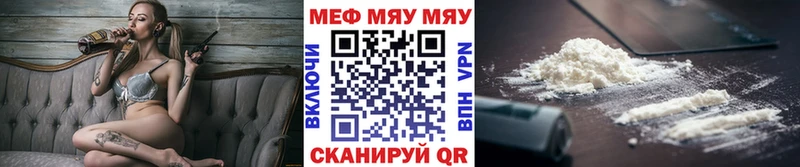 Купить Дубовка МЯУ-МЯУ кристаллы