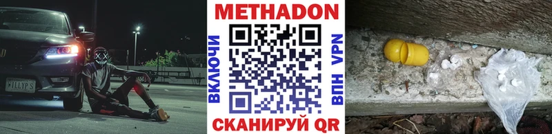 Купить  Дубовка  Метадон methadone 